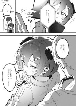 Page 49 of アナキメ1・・・これまでのまとめ