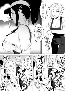 Page 50 of 6月の牛のお姉さんまとめ