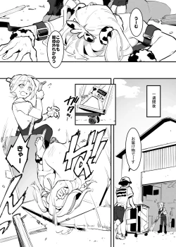 Page 10 of 2～4月の牛のお姉さんまとめ
