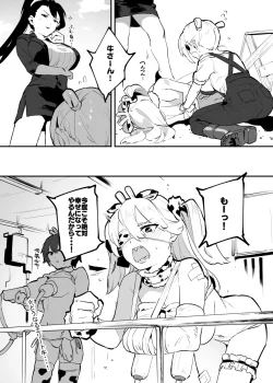 Page 11 of 2～4月の牛のお姉さんまとめ