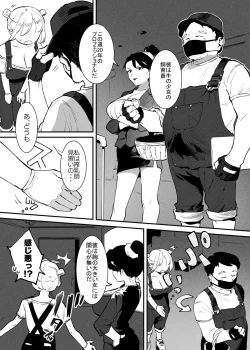 Page 17 of 2～4月の牛のお姉さんまとめ