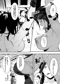 Page 60 of 2～4月の牛のお姉さんまとめ