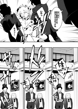 Page 9 of 2～4月の牛のお姉さんまとめ