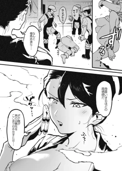 Page 14 of ※可哀想Ver オーナーさんと牛のお姉さんの秘密・・・！