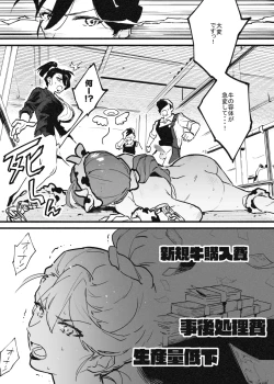 Page 15 of ※可哀想Ver オーナーさんと牛のお姉さんの秘密・・・！