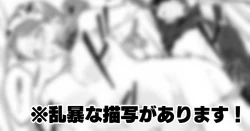 Page 1 of ※可哀想Ver オーナーさんと牛のお姉さんの秘密・・・！