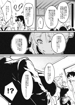 Page 4 of ※可哀想Ver オーナーさんと牛のお姉さんの秘密・・・！