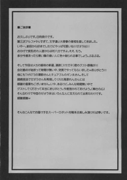 Page 4 of Sugoi ze Seolla-san!