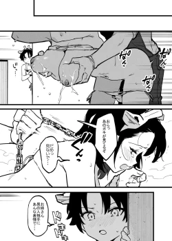 Page 16 of 欲求不満な牛のお姉さん④