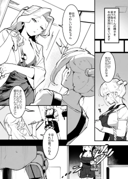 Page 1 of 牛の少年と乳房和しぼる②・・・！