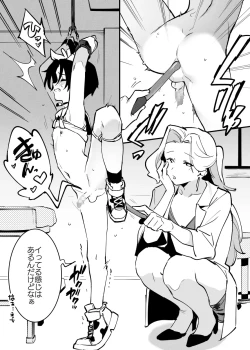Page 4 of 牛の少年と乳房和しぼる②・・・！