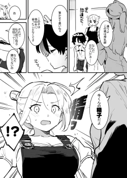 Page 4 of 牛の少年と乳房和しぼる・・・！