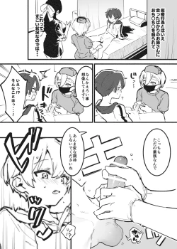 Page 2 of おねおね・・・②