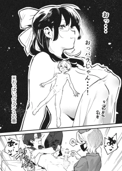 Page 5 of おねおね・・・②