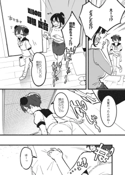 Page 6 of おねおね・・・③