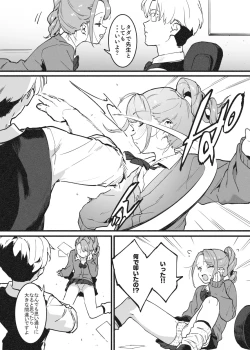 Page 2 of ビンタで解決！ラフ先生②