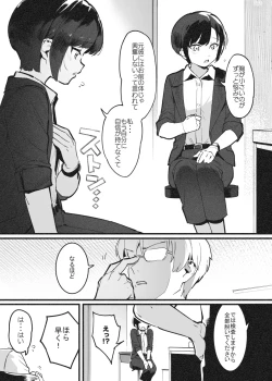 Page 1 of ビンタで解決！ラフ先生③