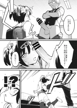 Page 6 of ビンタで解決！ラフ先生③
