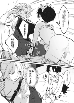 Page 3 of 乳房和しぼるの日常②