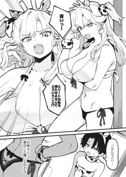 Page 5 of 乳房和しぼるの日常②