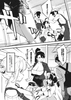 Page 2 of 乳房和しぼるの日常③