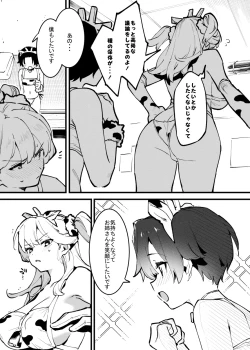 Page 6 of 牛の少年とエリートな牛のお姉さんの10ｐ・・・！