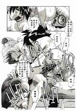 Page 14 of 居残り（悦楽の肉壷）（Chinese）