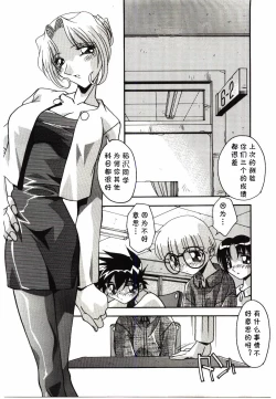 Page 1 of 居残り（悦楽の肉壷）（Chinese）