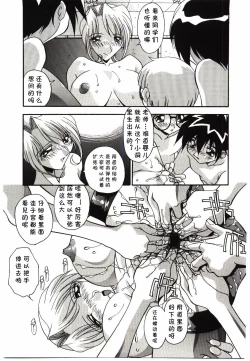 Page 5 of 居残り（悦楽の肉壷）（Chinese）