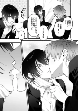 Page 43 of オナホ係のわたヌキ先輩