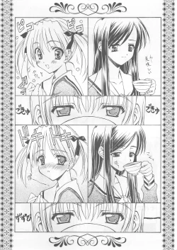 Page 17 of Bara no Hakoniwa