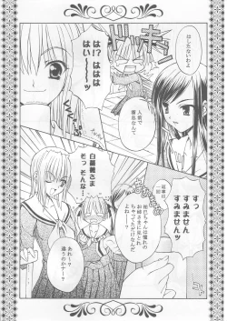 Page 19 of Bara no Hakoniwa