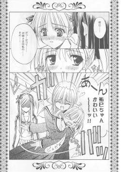 Page 20 of Bara no Hakoniwa