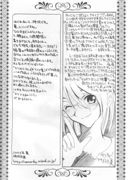 Page 27 of Bara no Hakoniwa