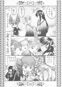 Page 4 of Bara no Hakoniwa