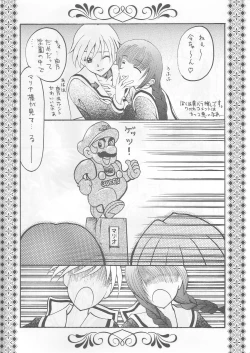 Page 5 of Bara no Hakoniwa