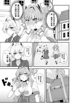 Page 10 of Yozakura ni Ochite