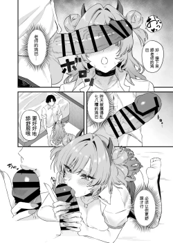 Page 15 of Yozakura ni Ochite