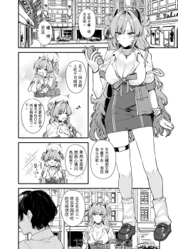 Page 2 of Yozakura ni Ochite