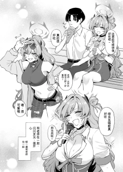 Page 5 of Yozakura ni Ochite