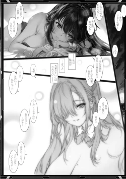 Page 12 of Asuna☆Karin!!!-
