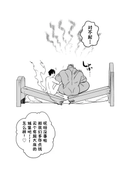 Page 14 of Yuusha Haiboku! Shinjin Yuusha to Dekamara no Orc Bangai | 勇者败北！番外