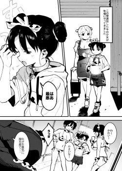 Page 1 of 牛の少女と乳房和しぼる②
