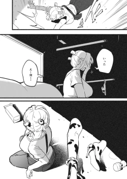 Page 6 of 牛のお姉さん オーナー牧場に散る③