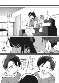 Page 5 of 嬲①