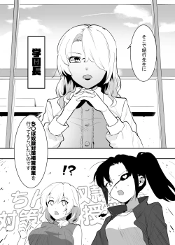 Page 21 of 学園⓪～②
