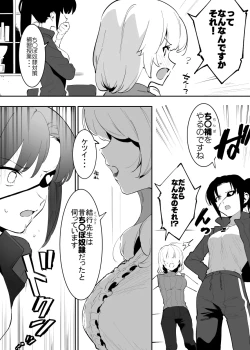 Page 22 of 学園⓪～②