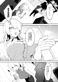 Page 23 of 学園⓪～②