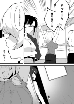 Page 26 of 学園⓪～②