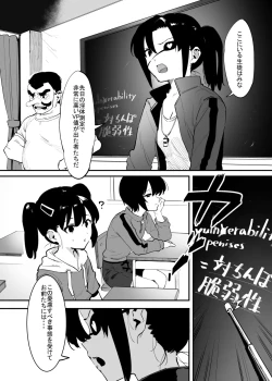 Page 29 of 学園⓪～②